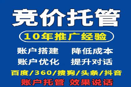搜索广告开户返点的操作技巧与案例